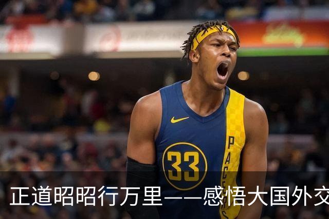 正道昭昭行万里——感悟大国外交的宏阔时空经纬